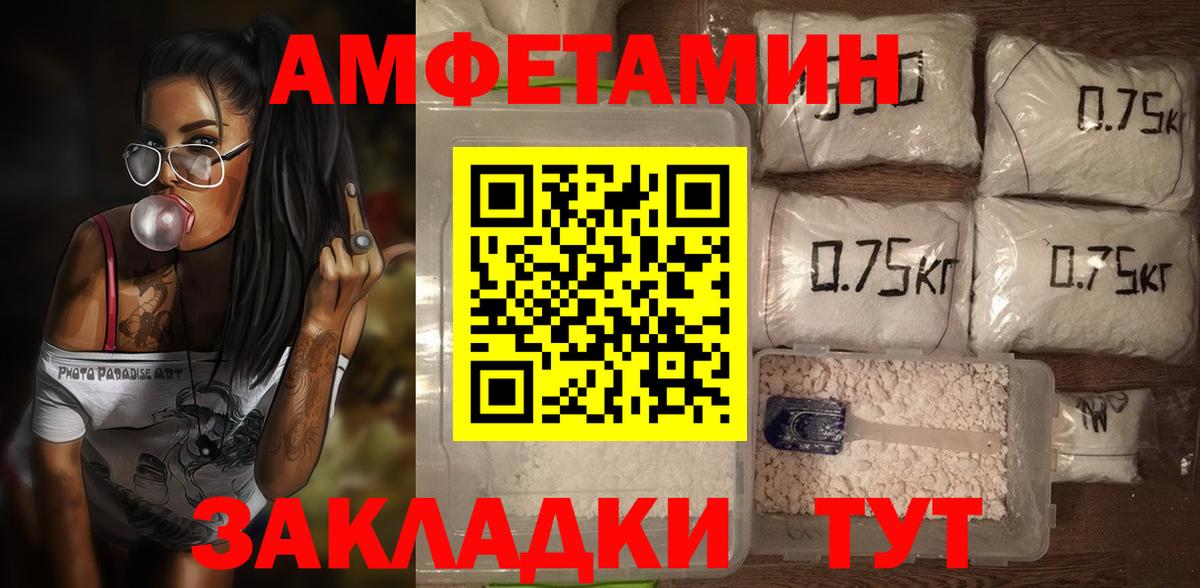 АМФ  Вход с VPN  Краснокаменск  Amphetamine 98% 