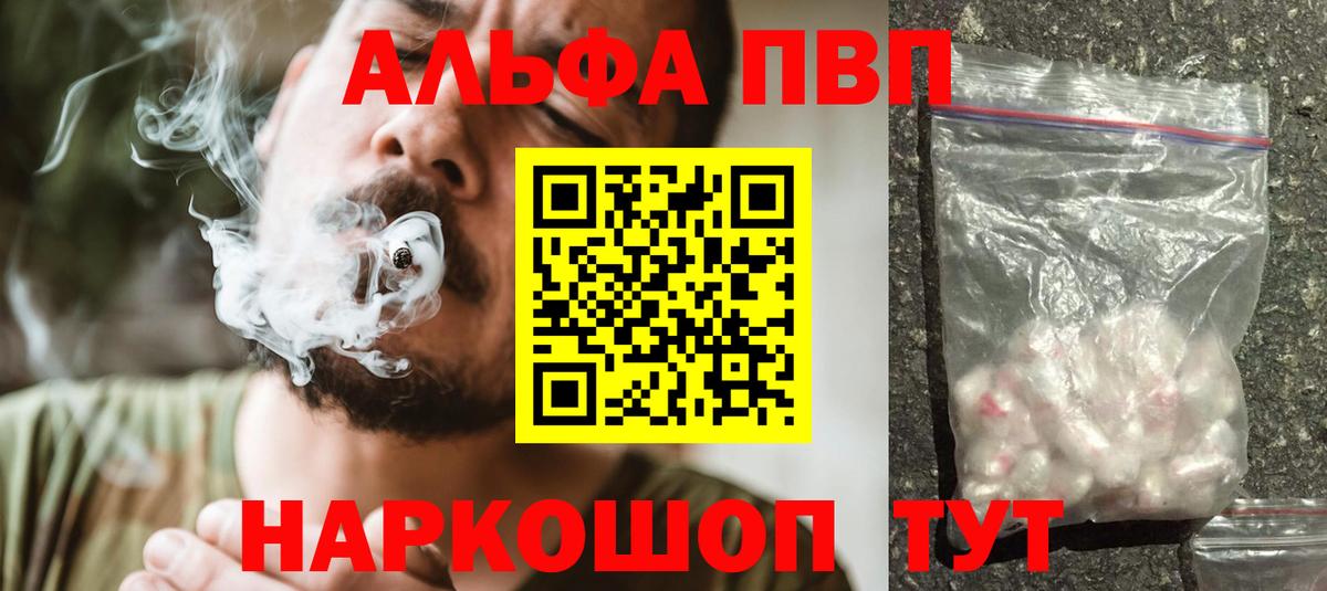 Краснокаменск  А ПВП СК КРИС  A PVP  Вход с VPN  купить наркотики сайты  А ПВП СК КРИС 