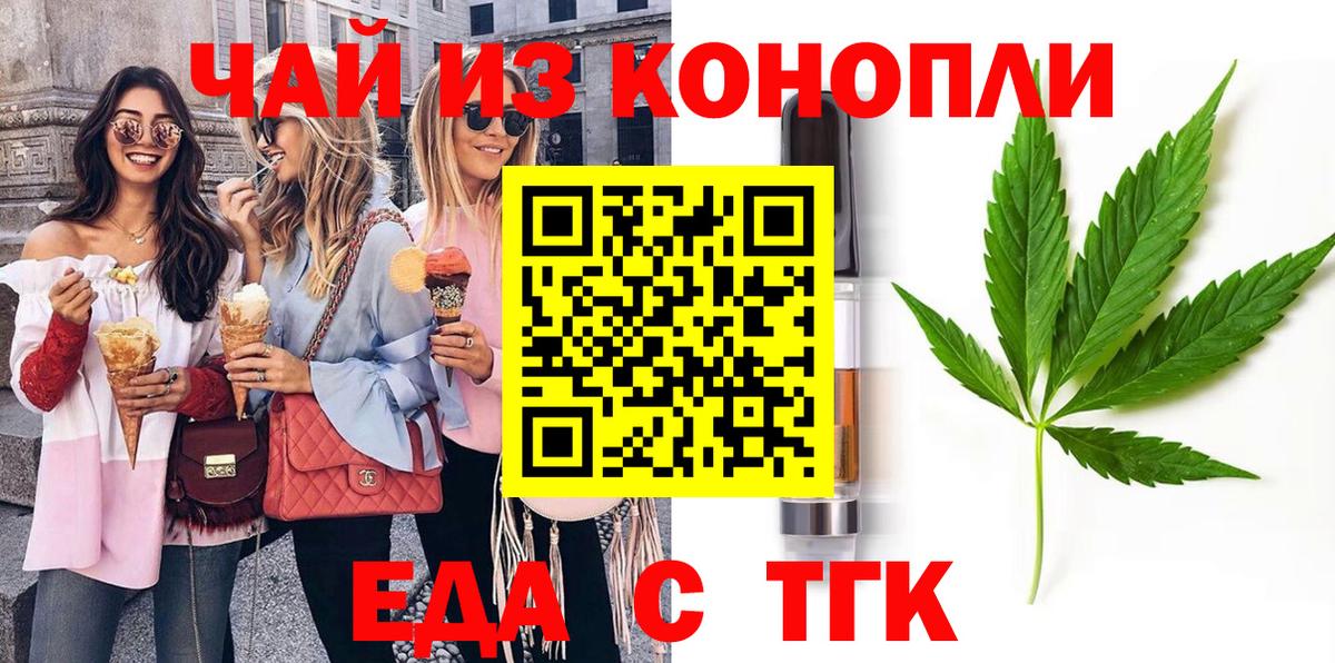 Cannafood конопля  Вход с VPN  Краснокаменск 
