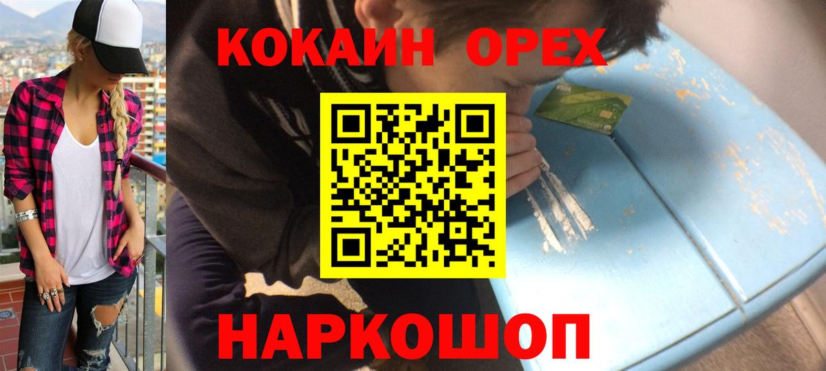 COCAIN Fish Scale Краснокаменск