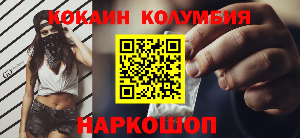 Кокаин  Вход с VPN  Краснокаменск  Cocaine Эквадор  Кокаин Перу 