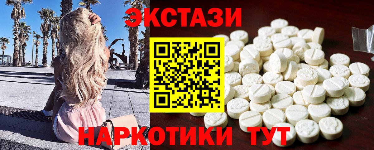 Ecstasy XTC  ЭКСТАЗИ таблы  Краснокаменск  Вход с VPN 