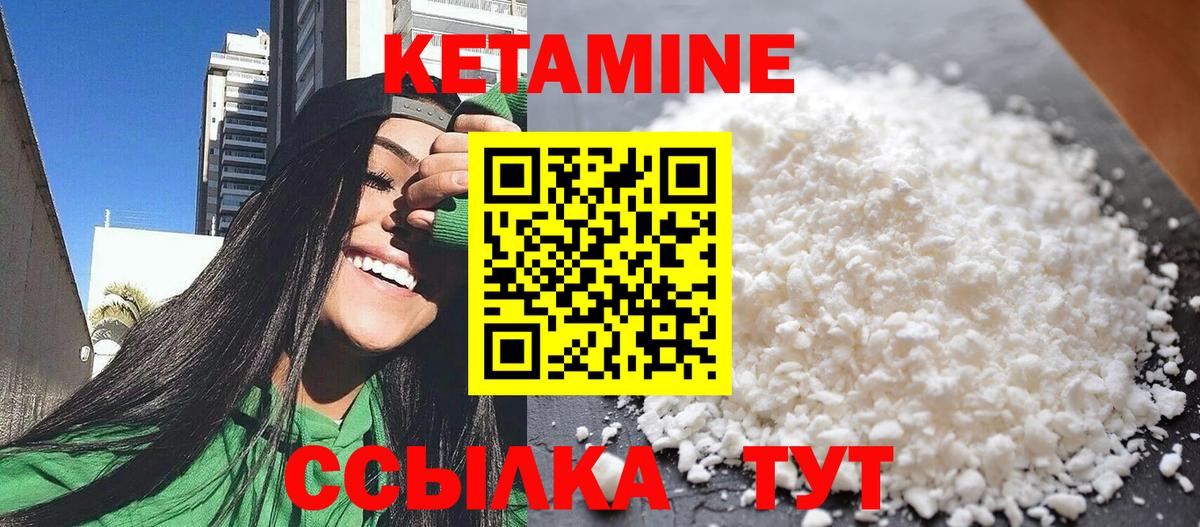 Кетамин VHQ  КЕТАМИН ketamine  Краснокаменск  Вход с VPN 