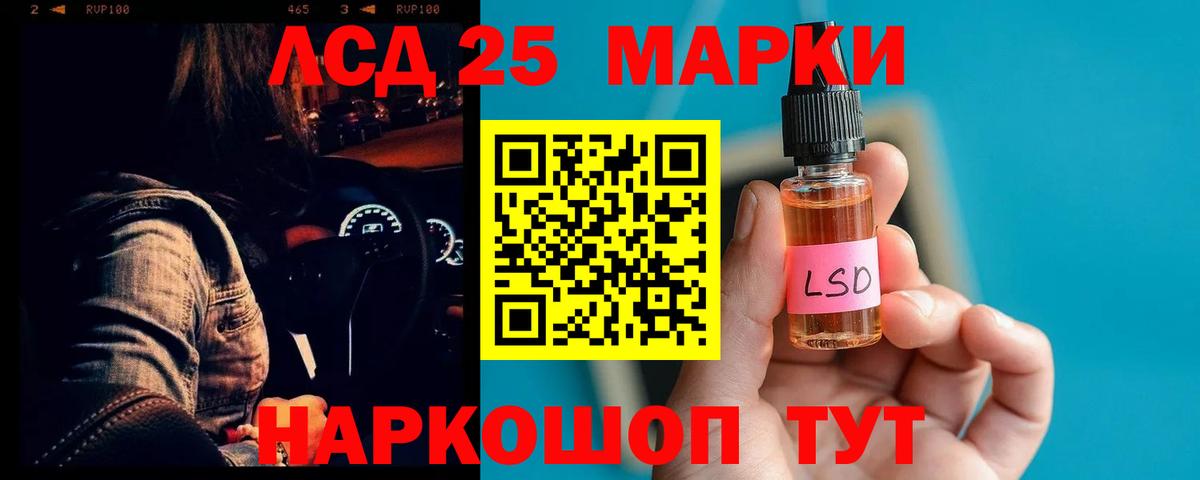 ЛСД экстази кислота Краснокаменск