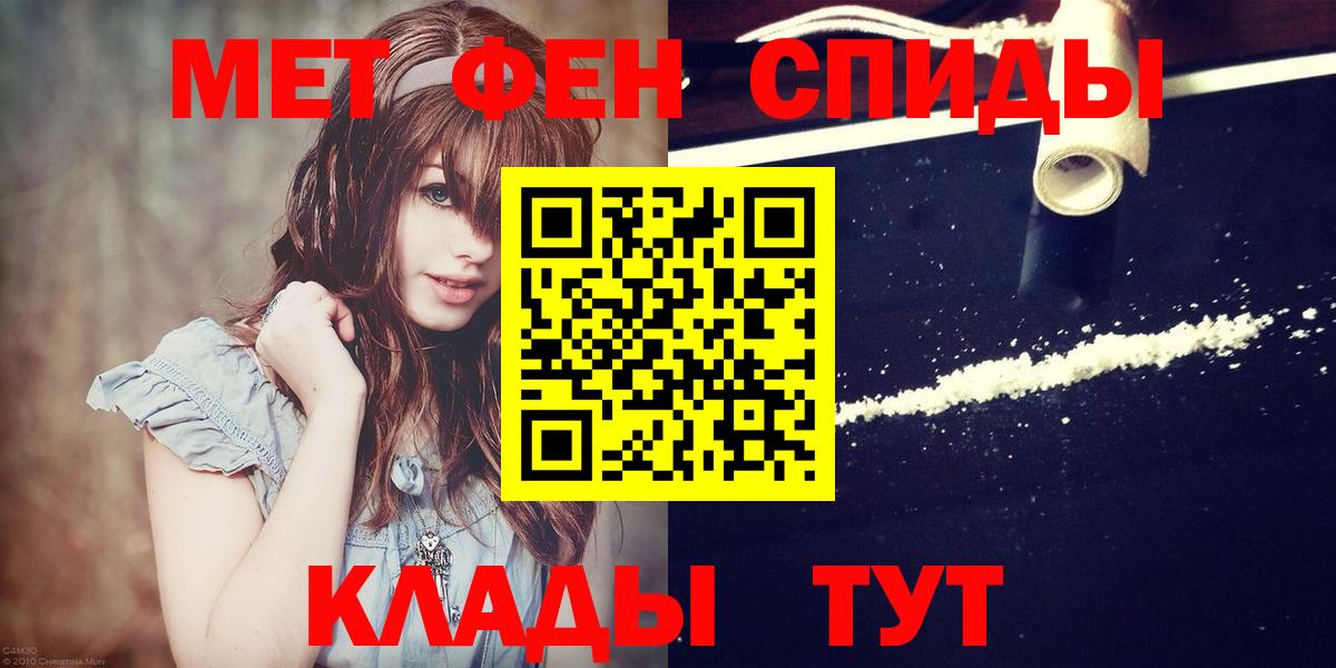 МЕТАМФЕТАМИН Декстрометамфетамин 99.9% Краснокаменск