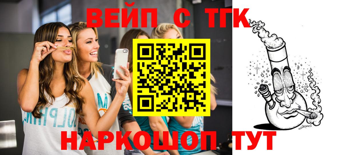 Дистиллят ТГК вейп Краснокаменск